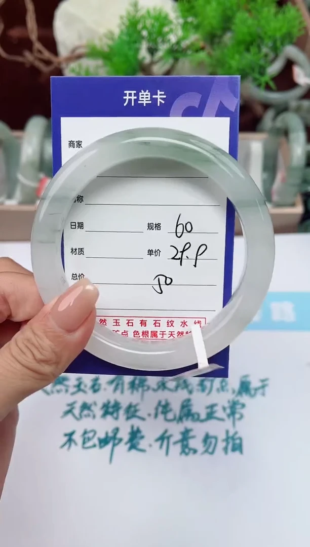 【闪购商品】石英质玉手镯未镶嵌50