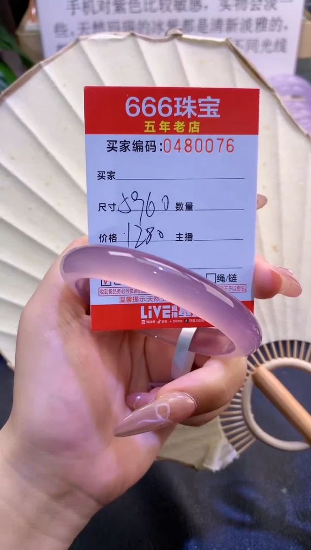 玛瑙/玉髓手镯未镶嵌0480076