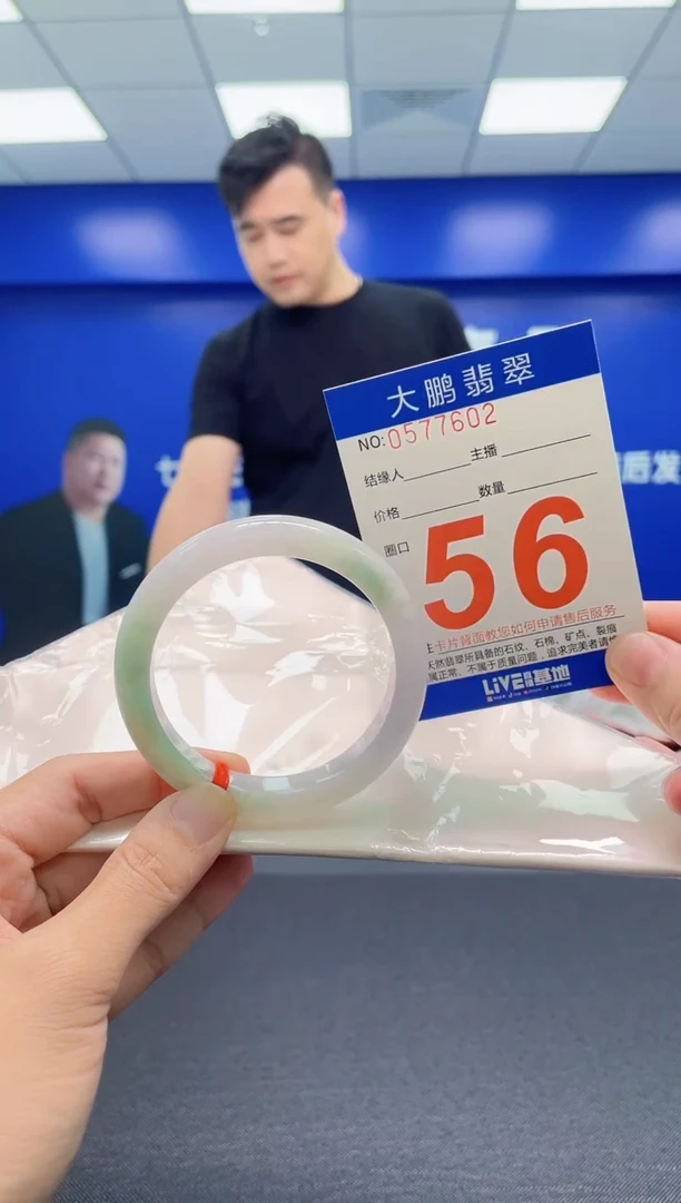 翡翠手镯未镶嵌AAAAAAAAA