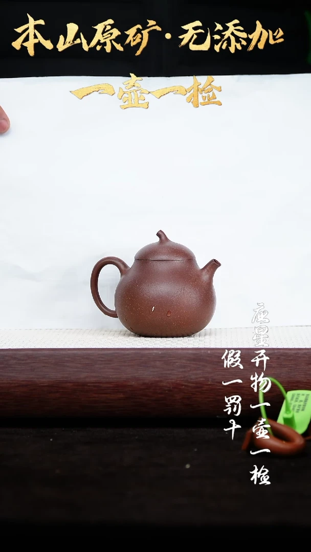 【闪购商品】紫砂茶壶四号井底槽青 茄瓜 130cc