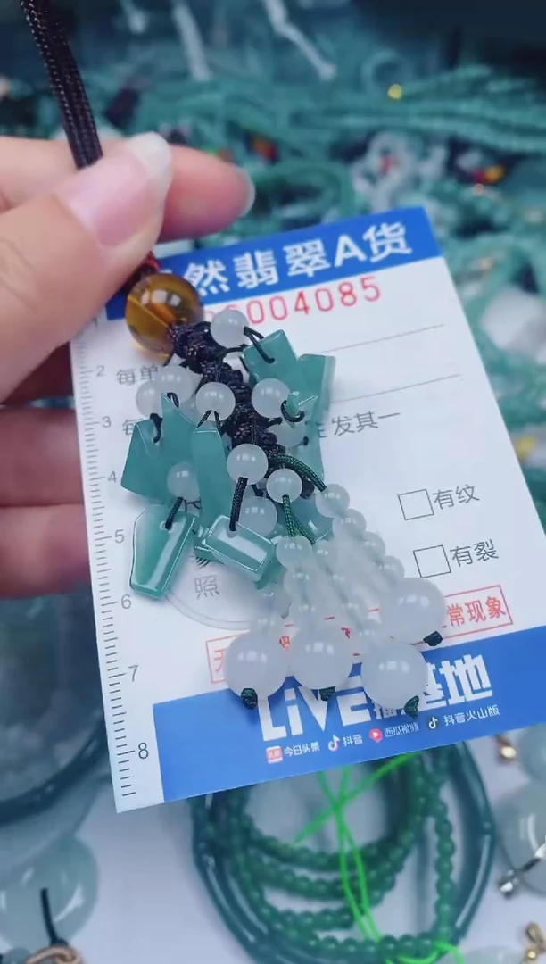 颈饰未镶嵌翡翠00004085