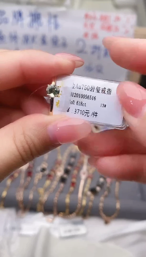 18K金镶嵌戒指碧玺--专柜--13