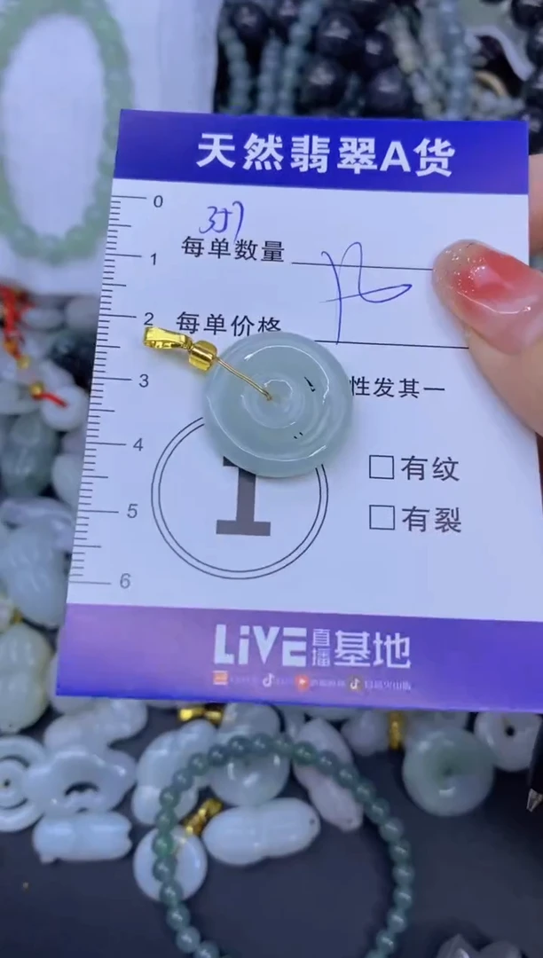 颈饰未镶嵌翡翠天然翡翠A货批量多样性发一件