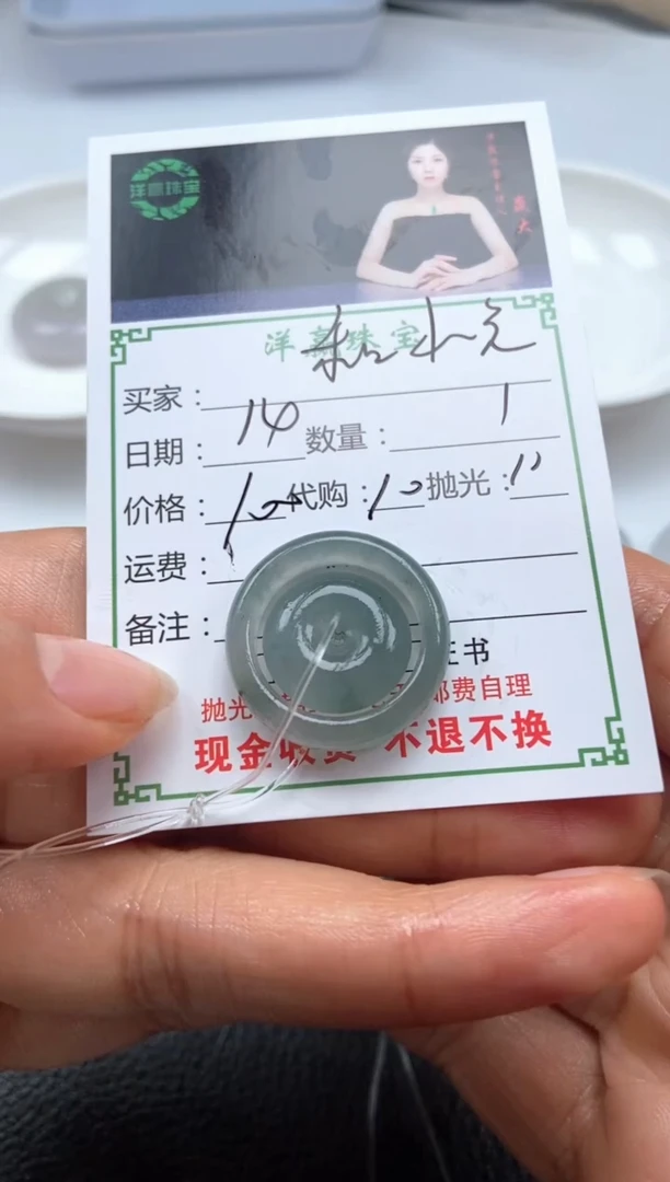 未镶嵌定制翡翠和**发子母扣