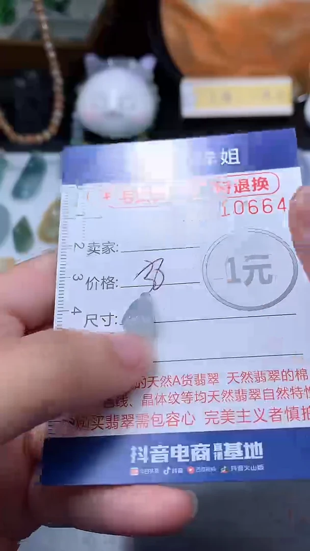 未镶嵌定制翡翠毛货商品/不退换//0064