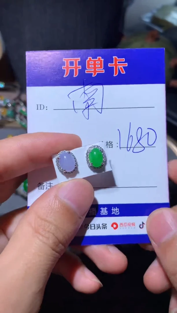 【闪购商品】翡翠耳饰未镶嵌 南葵思暖