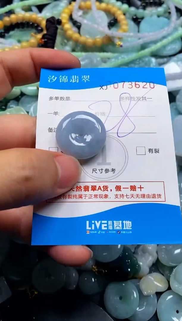 颈饰未镶嵌翡翠闪购商品0073620