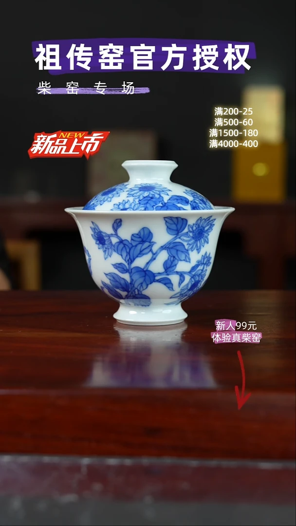 祖传窑真柴窑传承400年向日葵二才盖碗