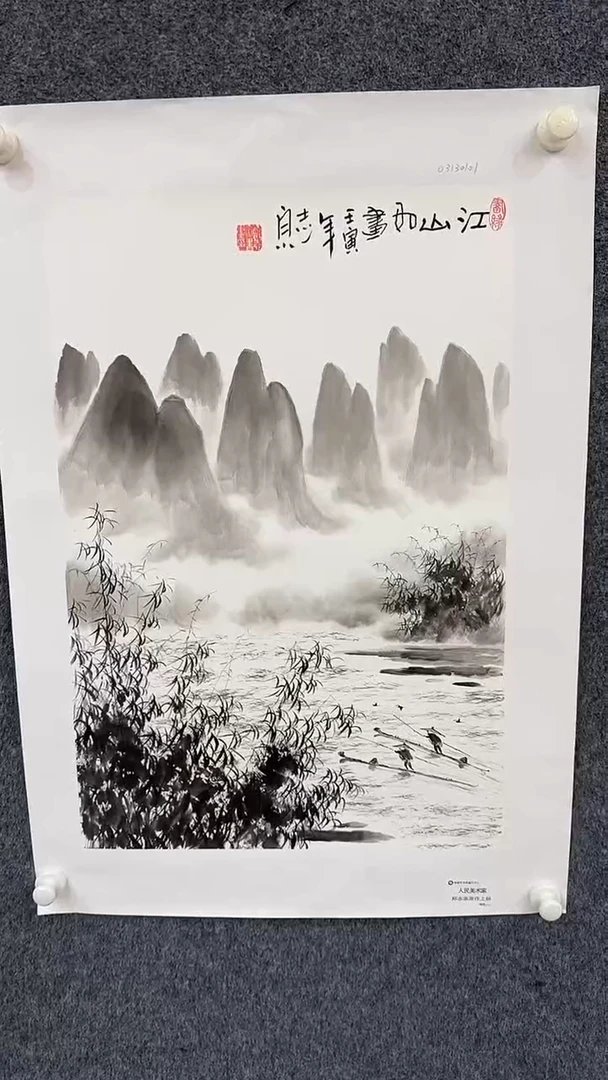 国画9.26-严选-郑志宗原作-四尺三开山水-J08