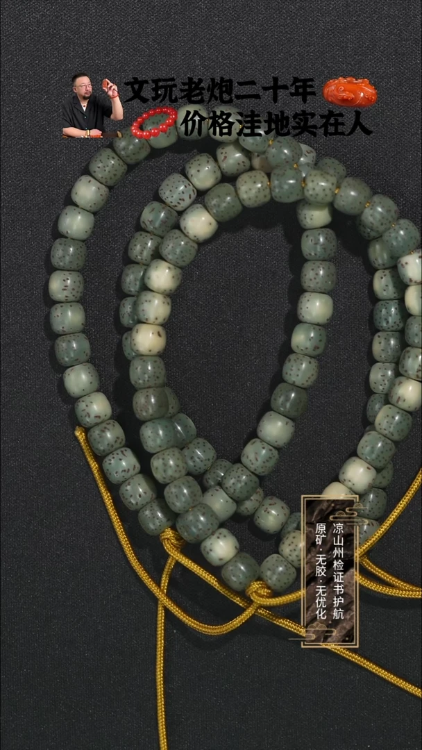 手串星月菩提水*间星月老型手串7mm