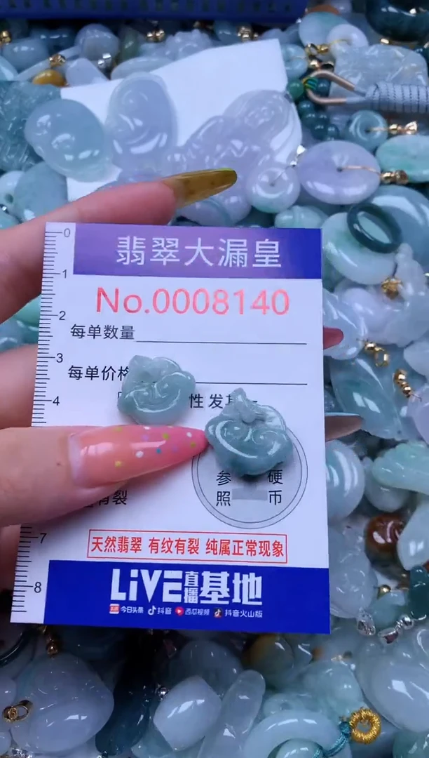 翡翠未镶嵌吊坠(不含链)8140