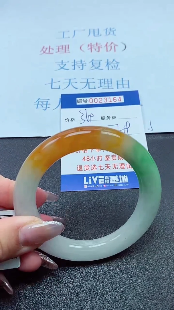 以实物为准00023164
