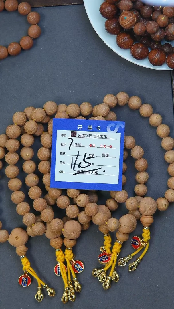 【闪购商品】凤眼菩提手串7号链接