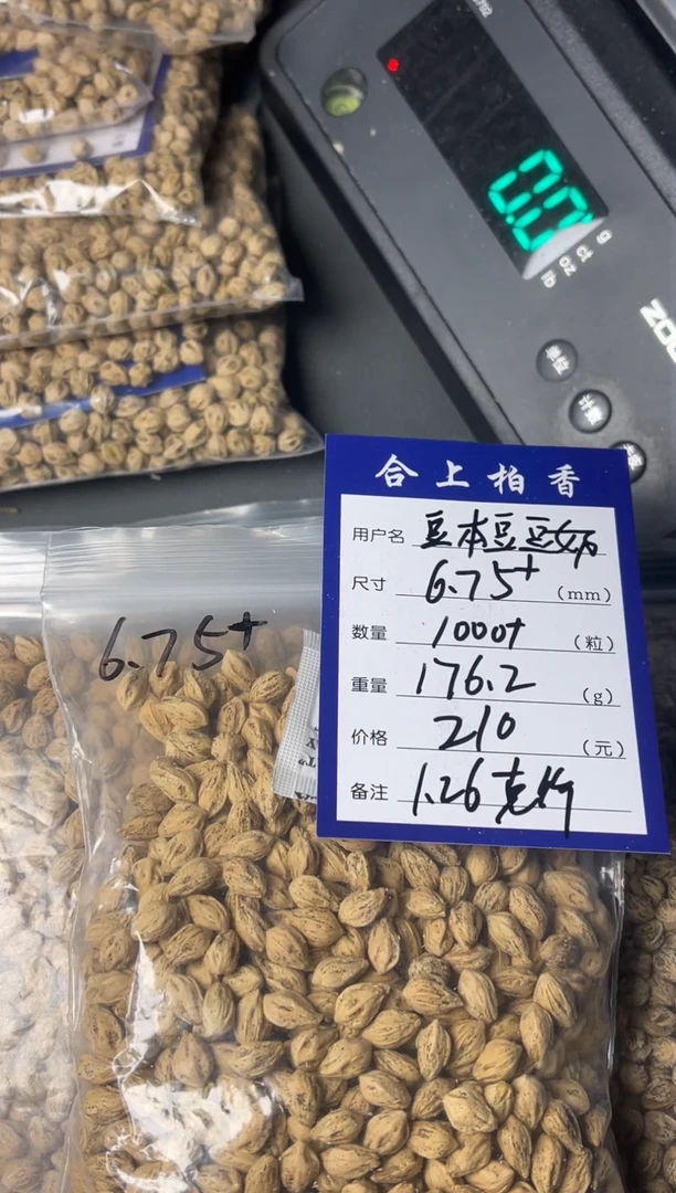 【闪购商品】柏香籽/百香籽手串合上柏香热振散籽豆本豆