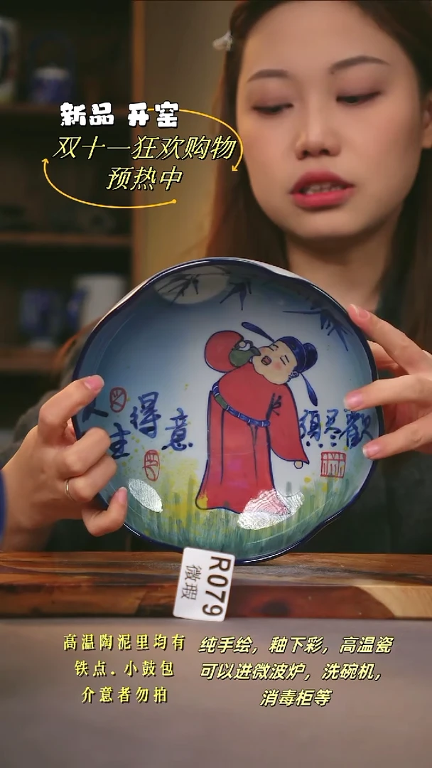 其他WR079陶然集器瓷器
