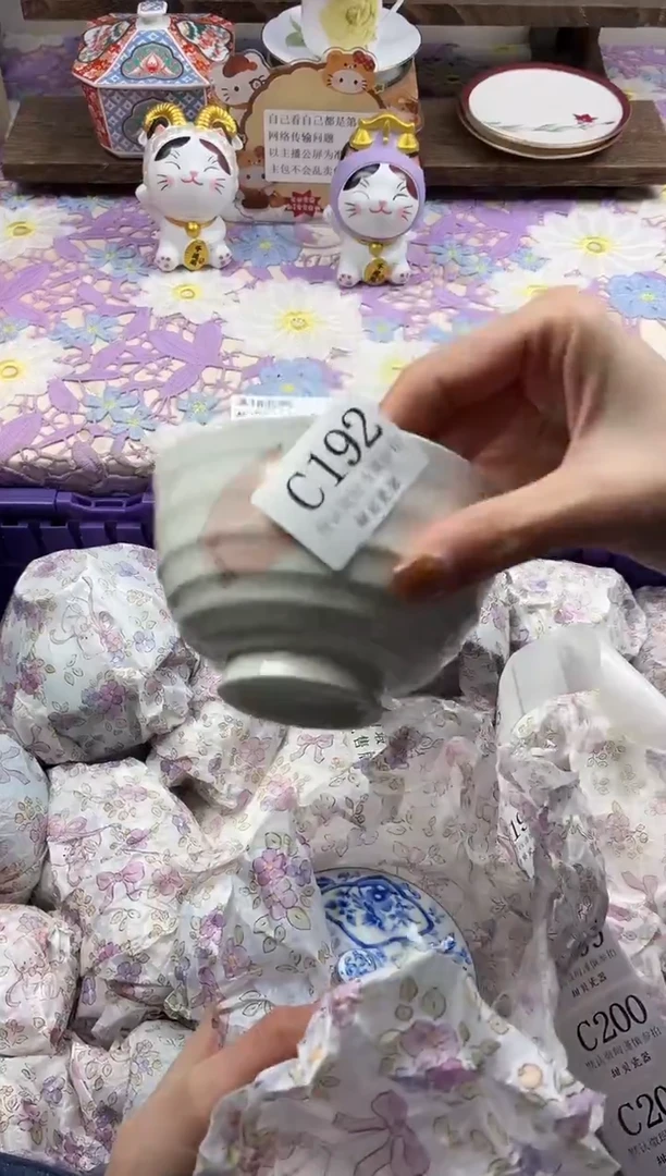 瓷片和**卷             C192