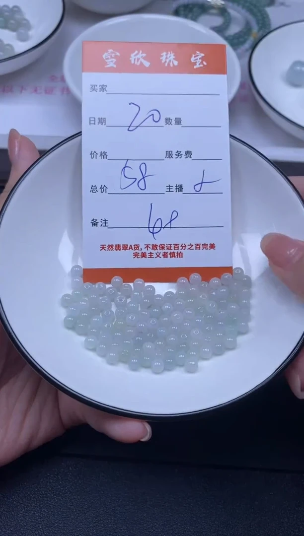 颈饰未镶嵌翡翠雪欣散珠定制diy