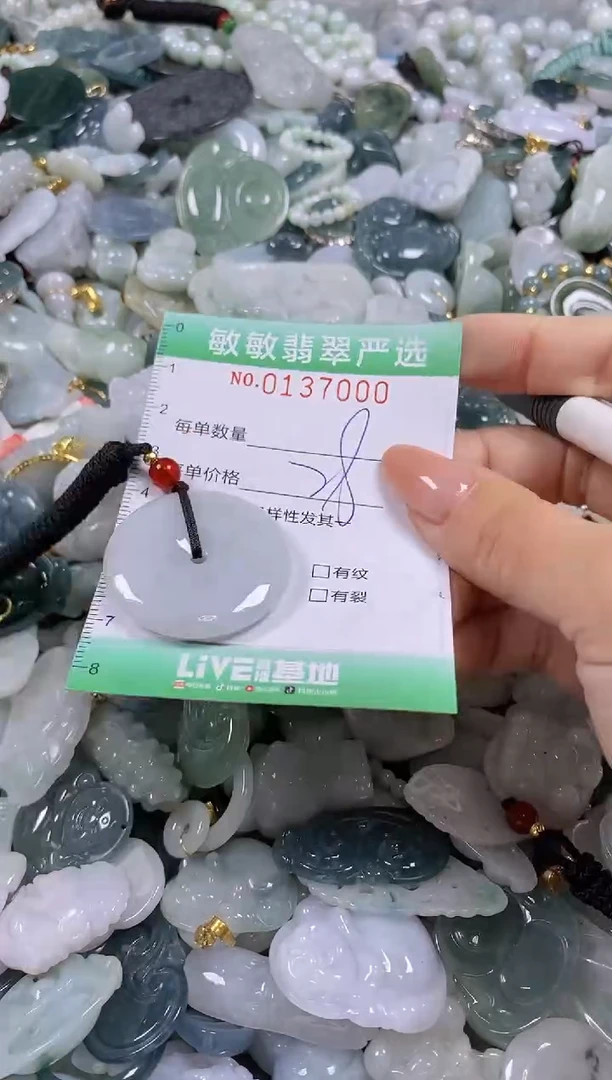 【闪购商品】翡翠颈饰未镶嵌闪购0137000