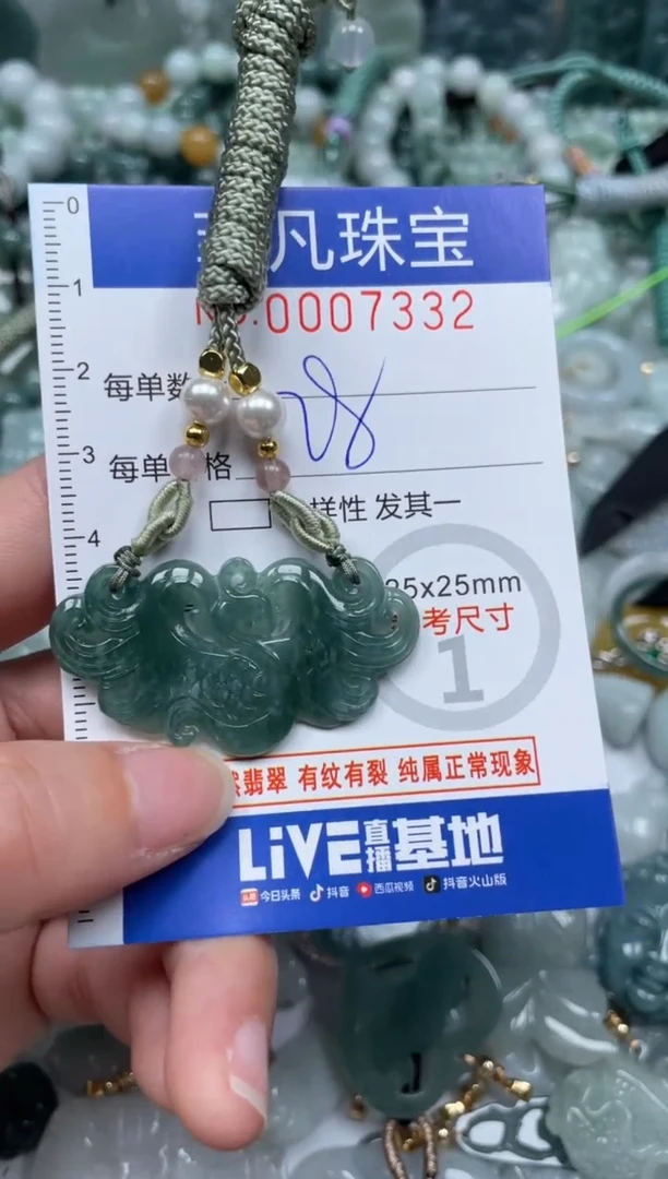 【闪购商品】翡翠颈饰未镶嵌00..7332