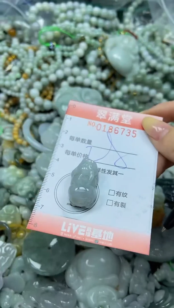 颈饰未镶嵌翡翠闪购0186735
