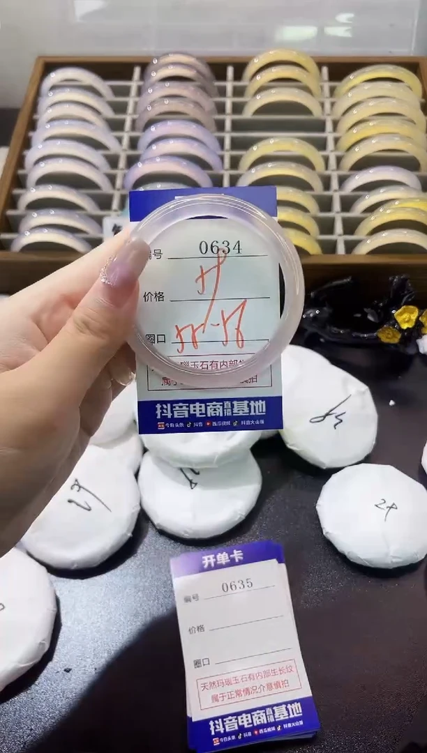 手镯玛瑙/玉髓未镶嵌0634