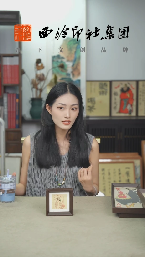 国画A10*10CM手绘书法多样性-有福