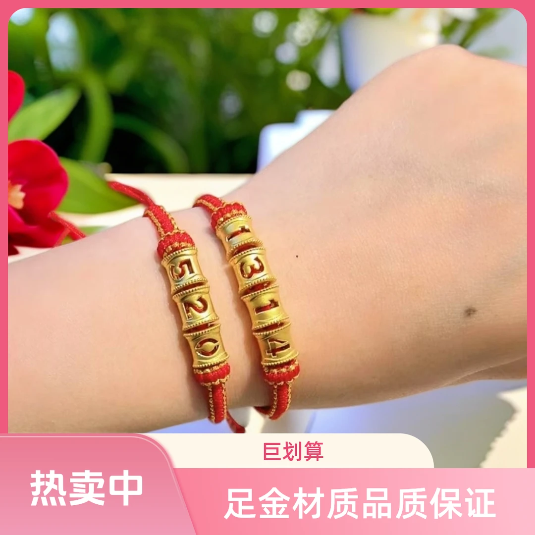 Chow Tai Seng/周大生足金黄金5201314爱心数字七夕情人节礼物