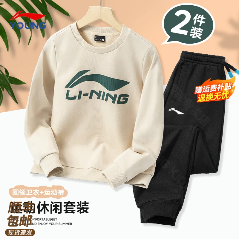 李宁儿童卫衣卫裤两件套2025春秋运动套装青少年洋气时髦潮款童装