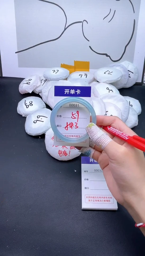 手镯玛瑙/玉髓未镶嵌31