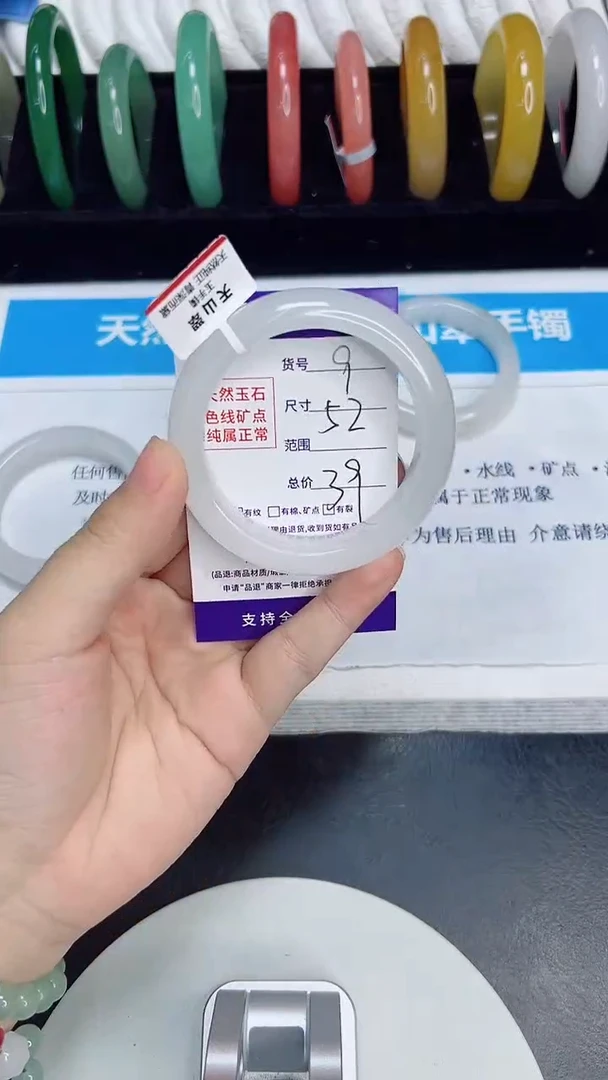 未镶嵌手镯石英质玉9/52