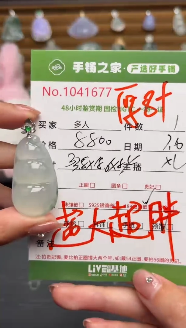 翡翠18K金镶嵌耳饰多人