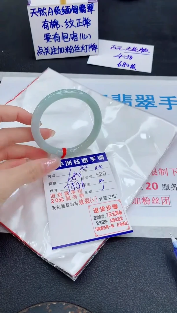 未镶嵌手镯翡翠111