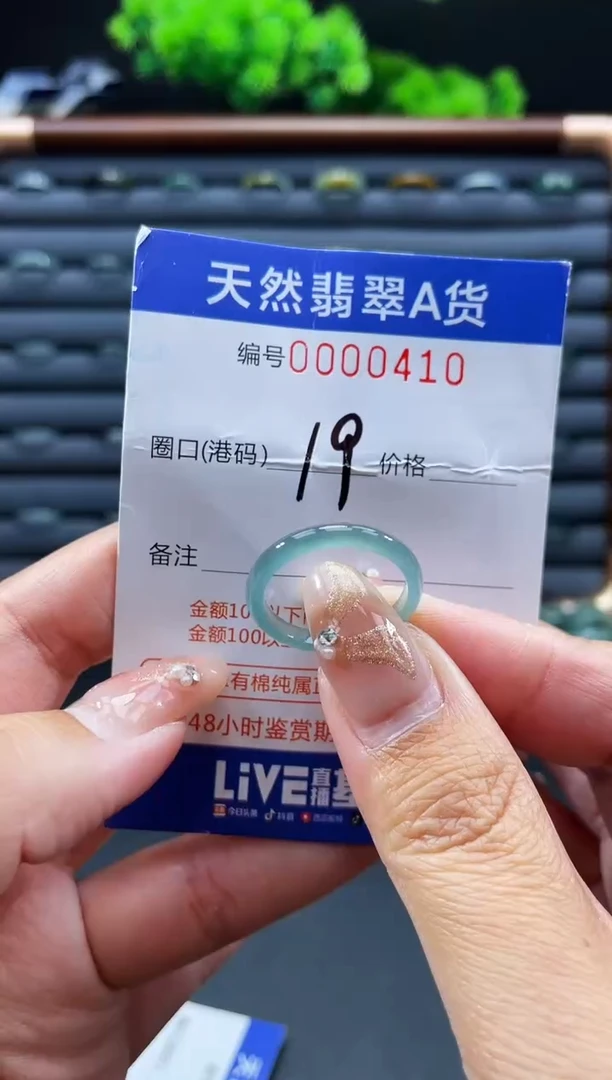 未镶嵌戒指翡翠戒圈