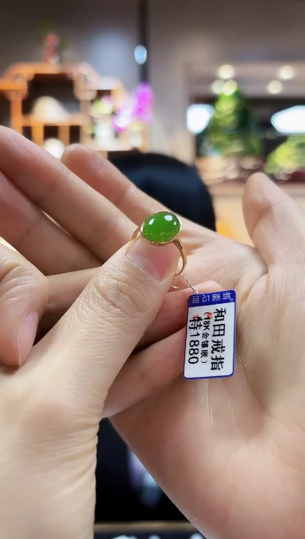 【闪购商品】和田玉戒指18K金镶嵌戒指