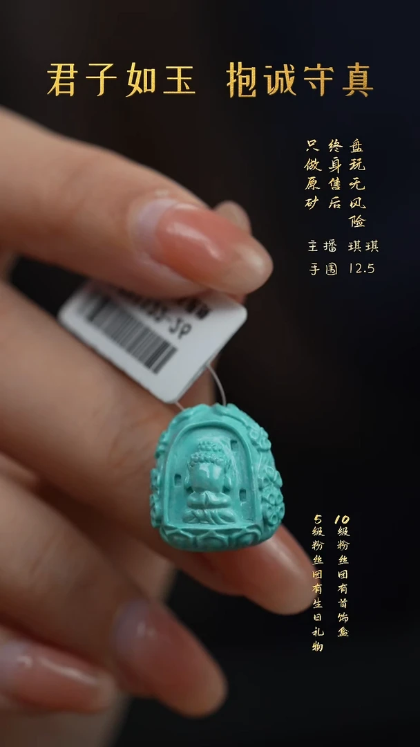 未镶嵌绿松石X32（多样性发一件）配件
