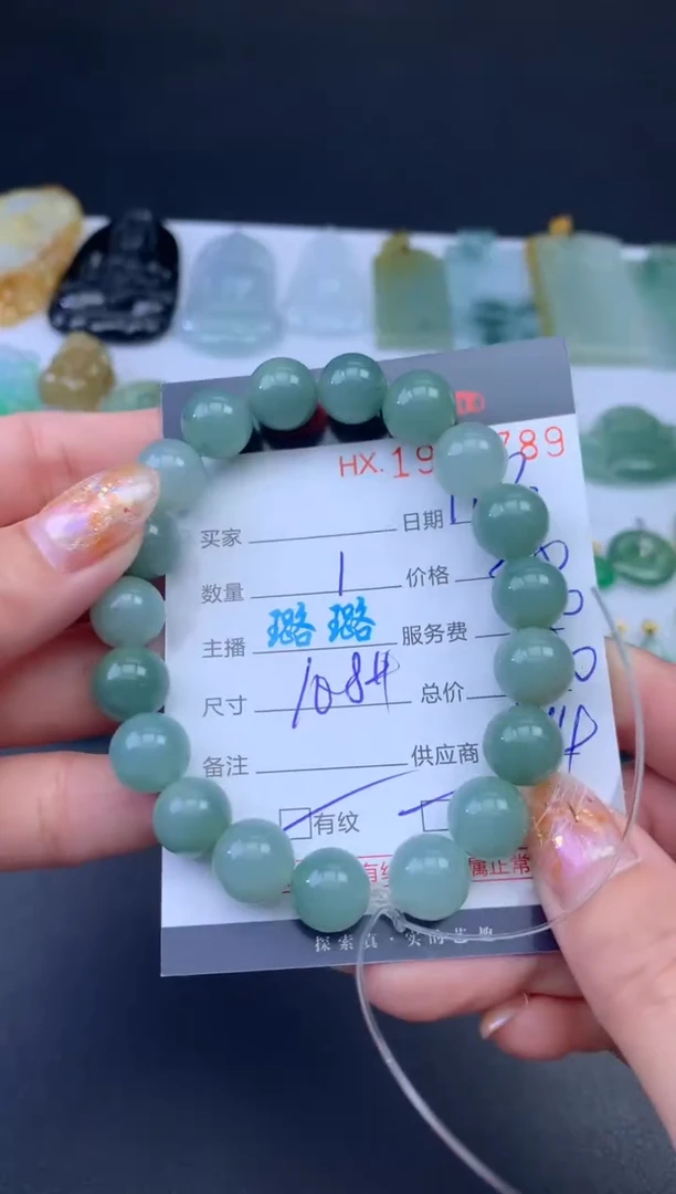 未镶嵌挂件翡翠哈轩 手串1（有纹有裂）