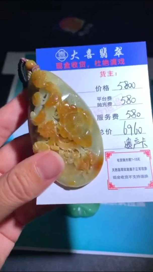 未镶嵌定制翡翠毛货-不退不换-