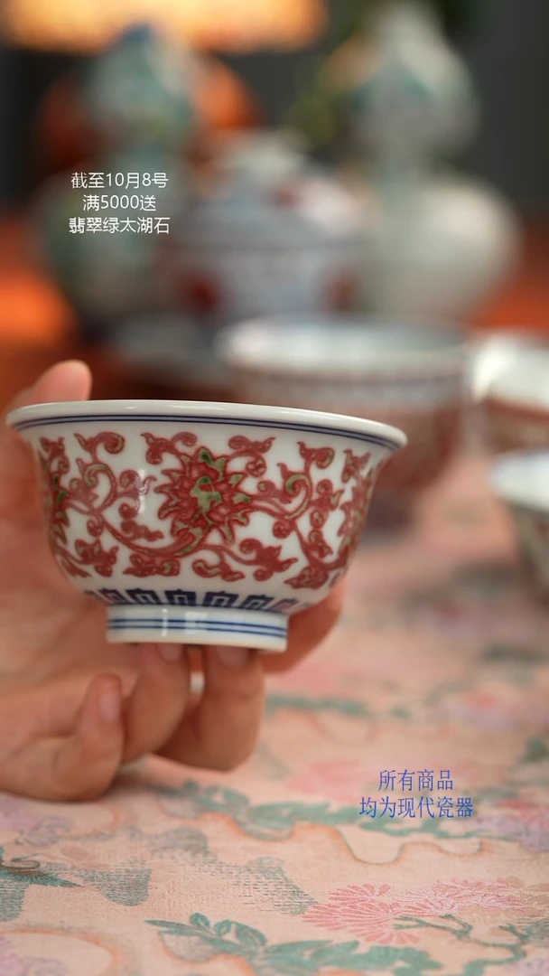 竹如堂釉里红压手杯