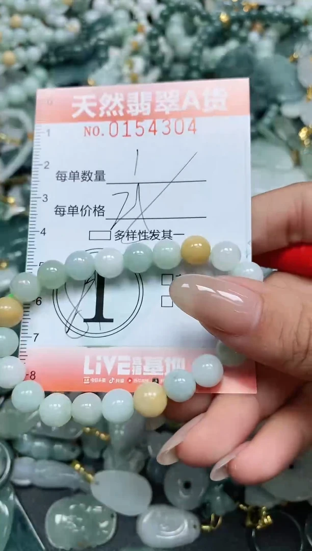 翡翠未镶嵌颈饰闪购0154304