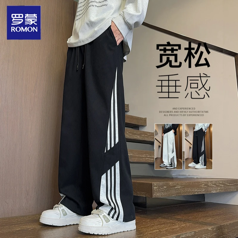 罗蒙休闲裤男士宽松青年百搭2025秋冬款新款阔腿直筒免烫·长裤子