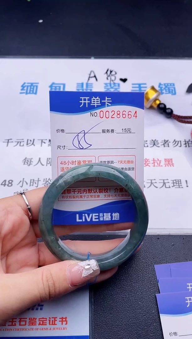 翡翠手镯未镶嵌64拍哪个图片就是发哪个