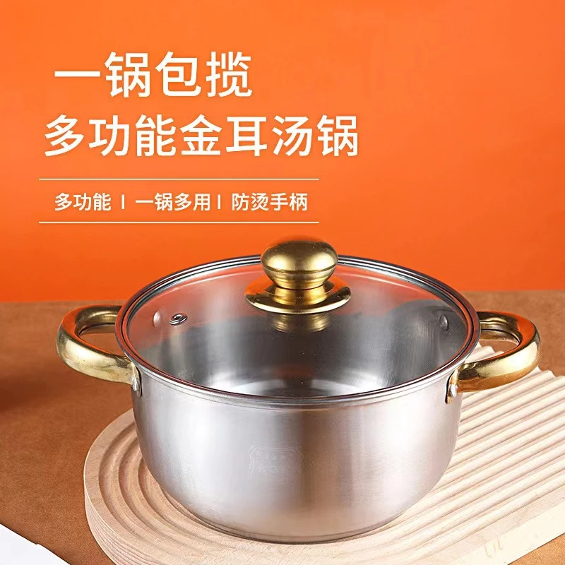 不锈钢金耳带盖汤锅