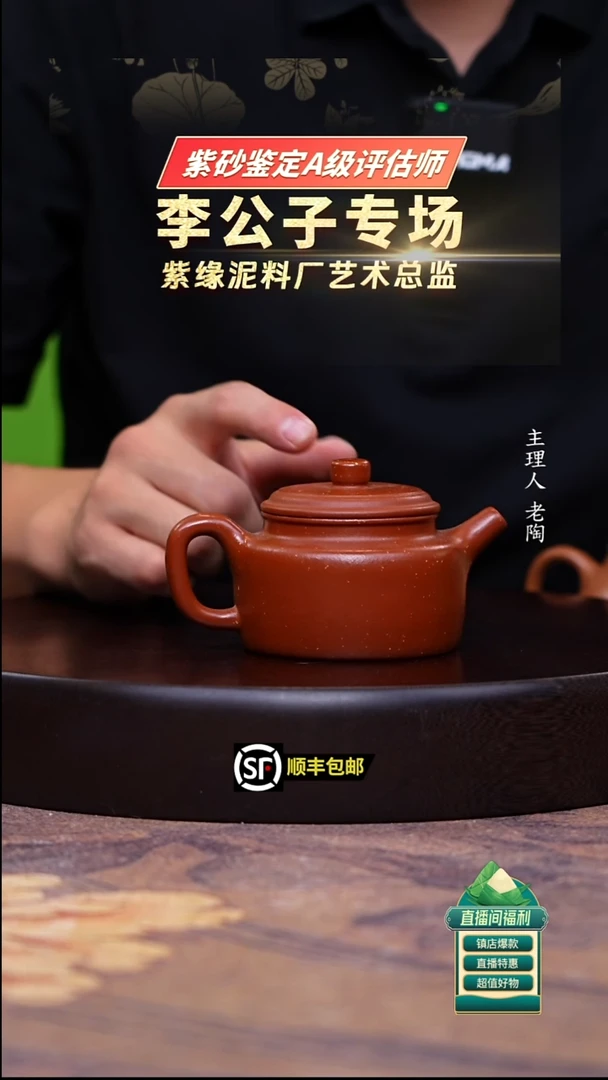 茶壶紫砂朱泥铺砂德中180cc
