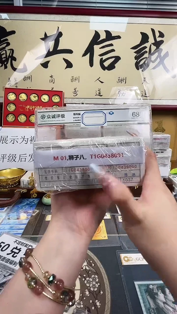 {捆货链接} 01狮子八捆