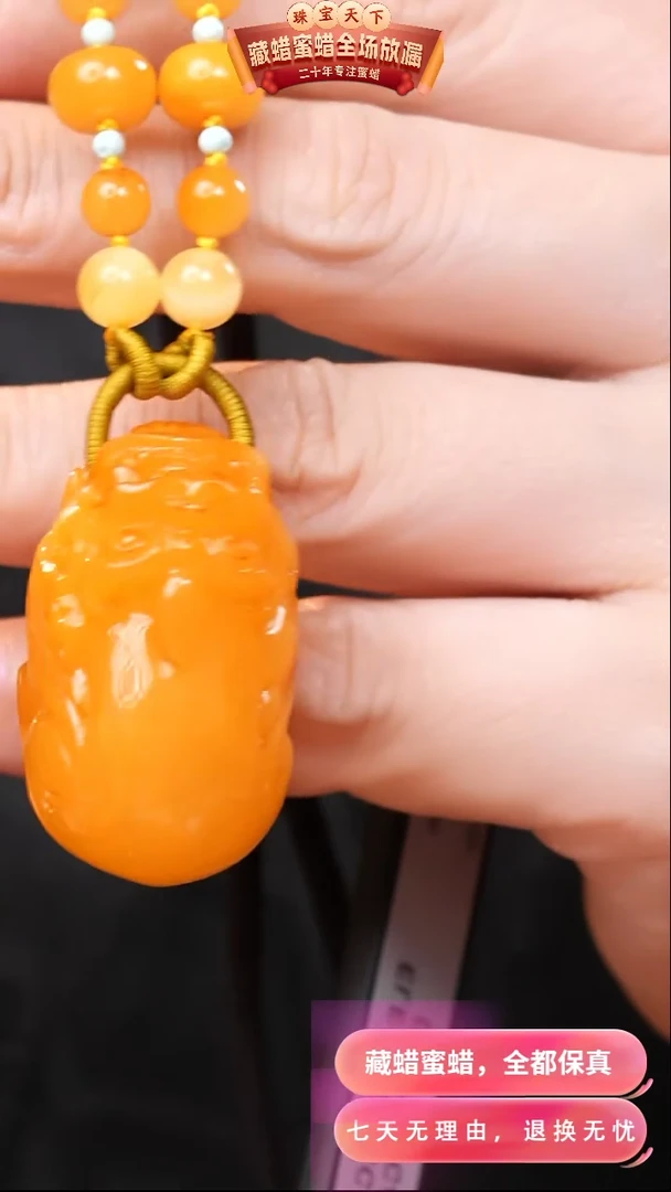【闪购商品】蜜蜡颈饰未镶嵌8774天然蜜蜡琥珀假一罚四