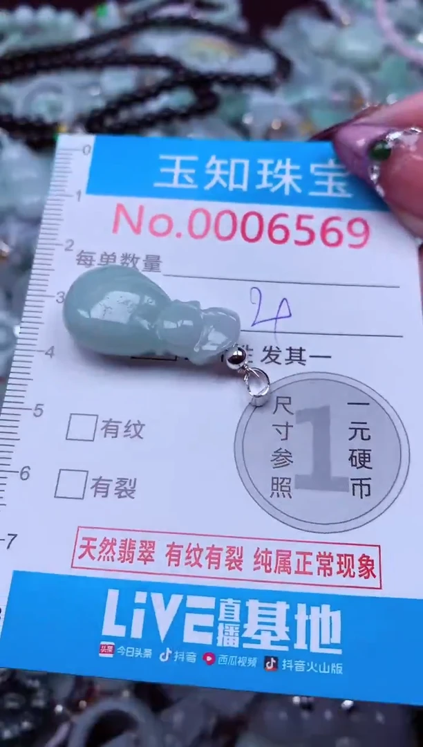 吊坠(不含链)未镶嵌翡翠6569