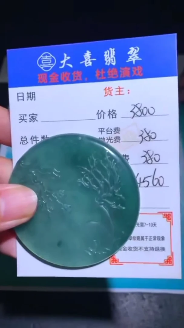 未镶嵌定制翡翠-毛货-不退不换-