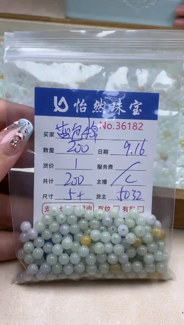 未镶嵌手链翡翠蓝***糖单：36182