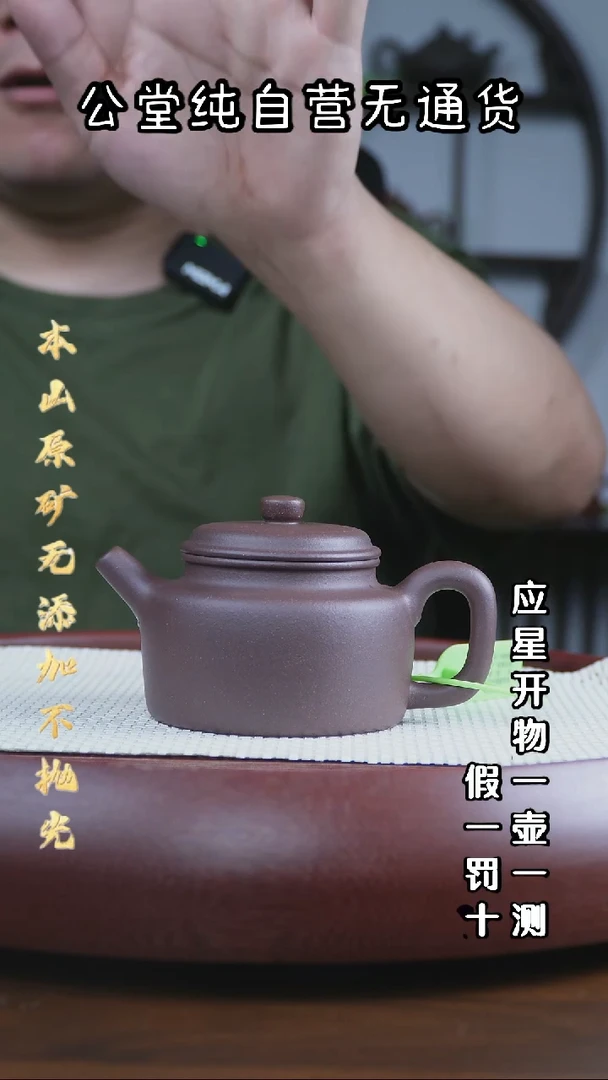 茶壶紫砂羊角山底槽青 大亨德钟 230cc