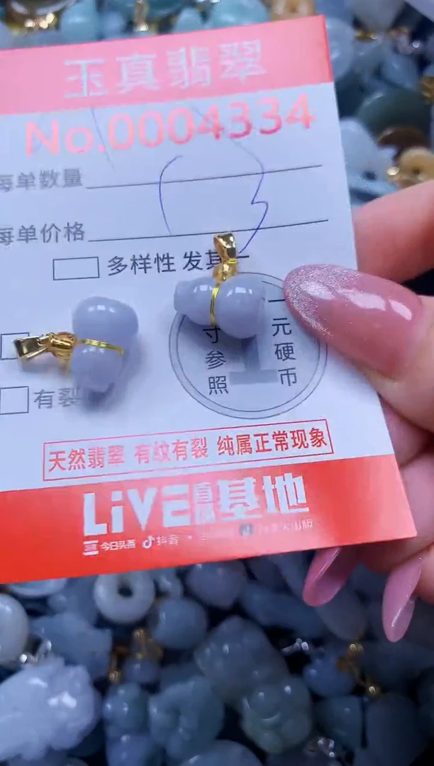 翡翠未镶嵌吊坠(不含链)4334